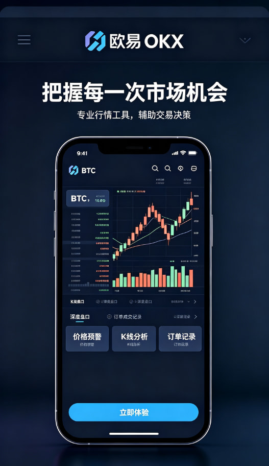 欧交易所APP介绍图二